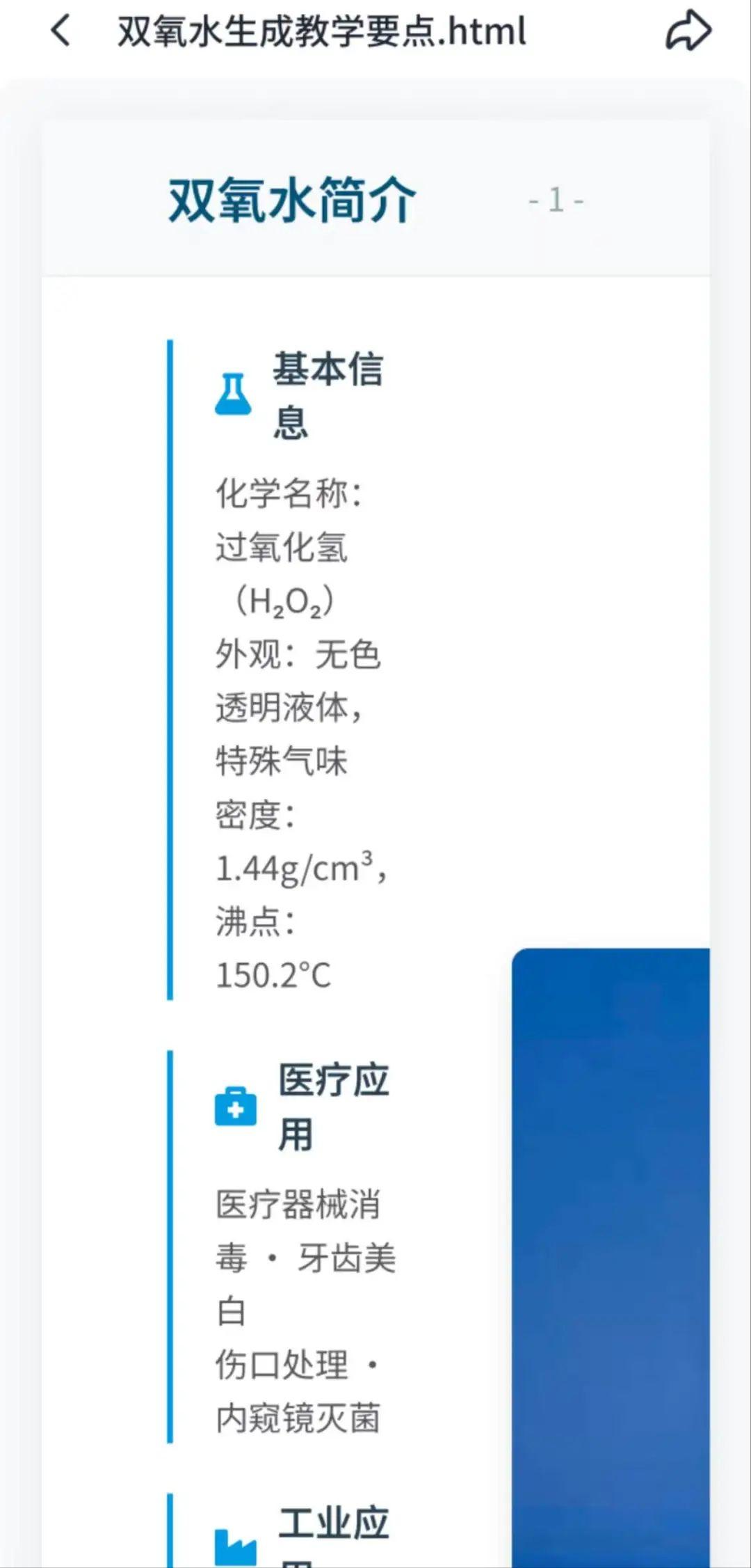 扣子空间手机版