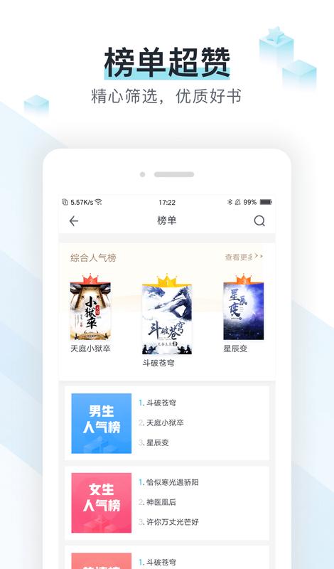 蜜蜂追书安装会员版vv1.0.71 vip专业免费版 v5.3.4
