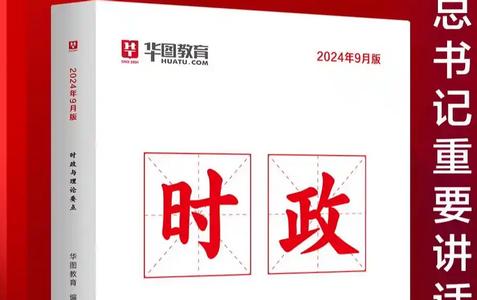 公务员准题库手机版