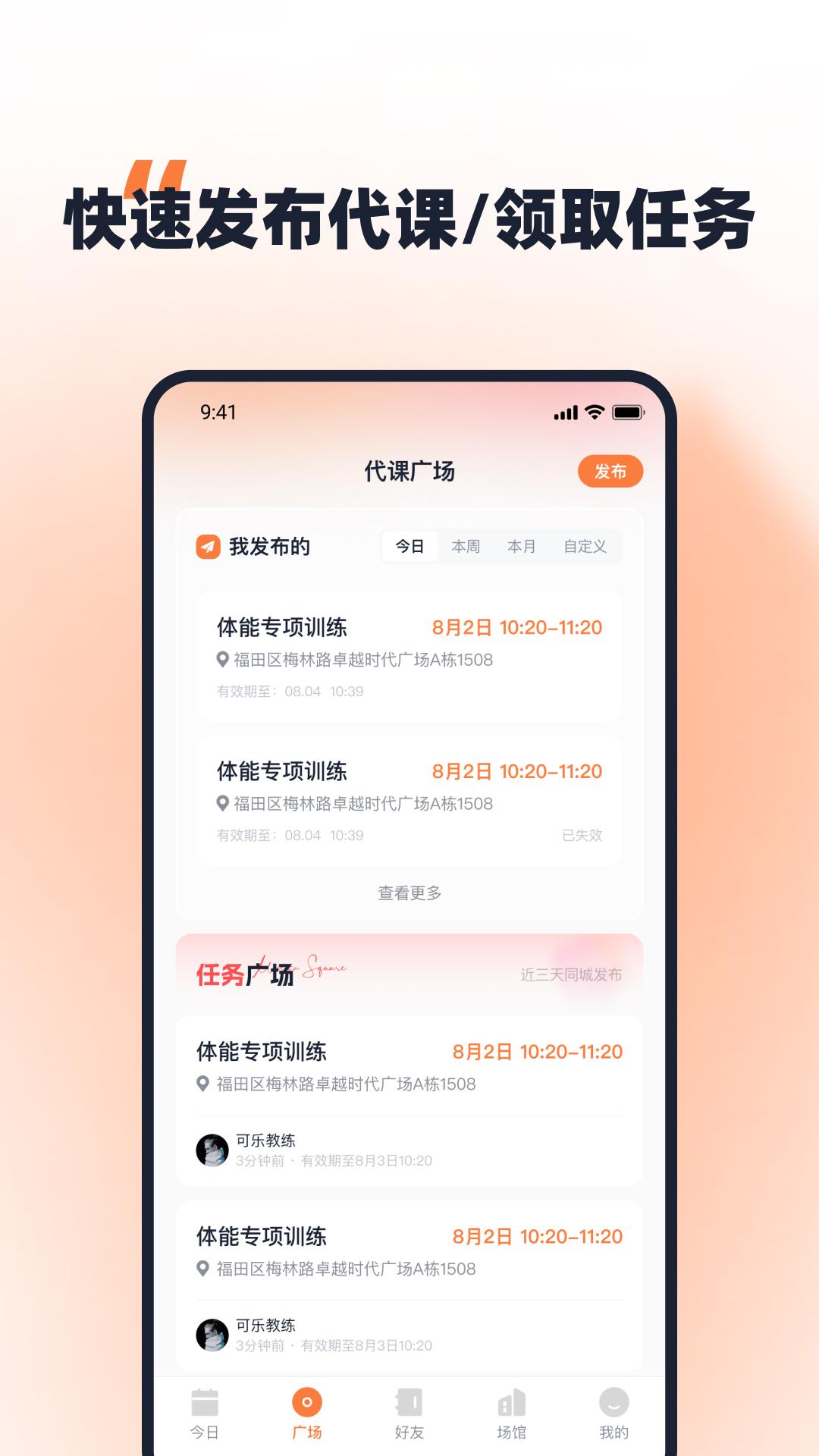 优练一刻安卓版v1.0.0最新版 v5.0.3