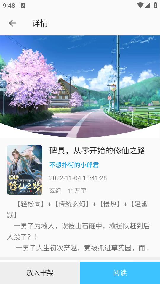 小书亭官方版14.0.0 手机版 v3.4.1