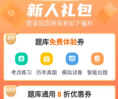 优题宝安卓版 优题宝安卓版