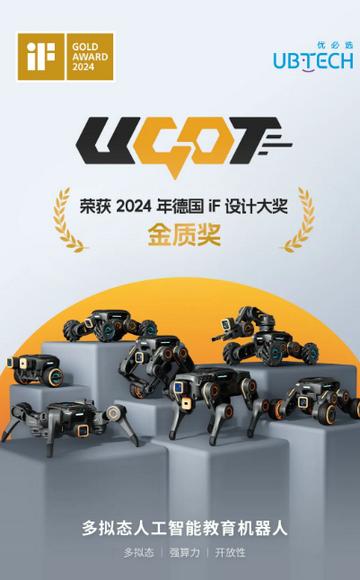 UGOT机器人编程app UGOT机器人编程app