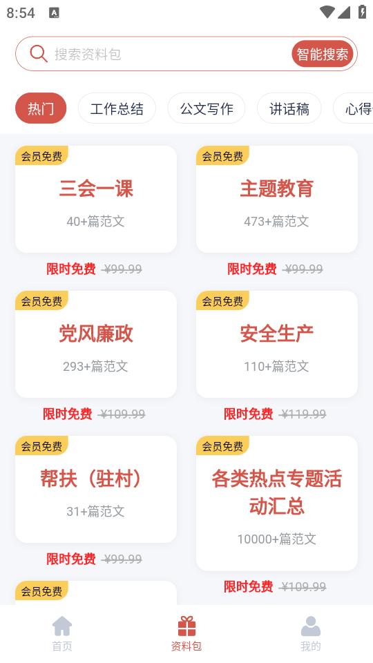 今日文库app下载最新版4.6.0官方版 v3.5.1