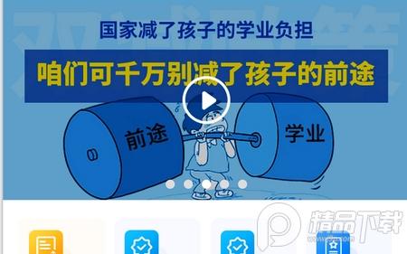 头条政策亿政通app, 头条政策亿政通app