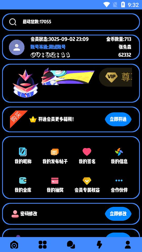 酷玩极速Pro手表工具箱v1.0.2 安卓免费版 v4.2.3