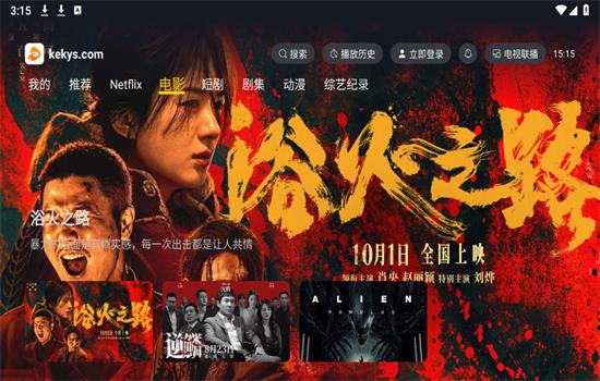 可可影视电视版v1.0.4 安卓版 v5.2.2