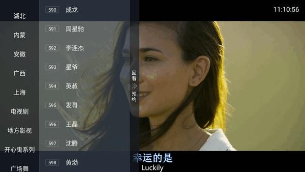 前缘TV官方版