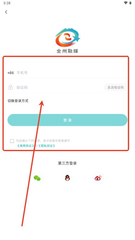 全州融媒app官方正版