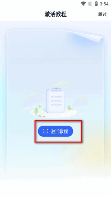 U校园AI版app官方版