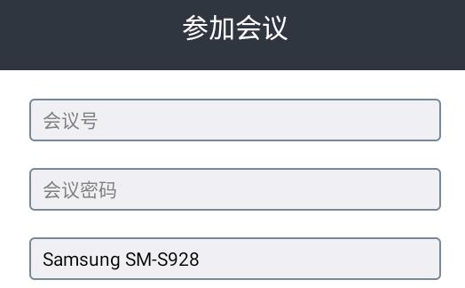 TurboMeeting手机版 TurboMeeting手机版