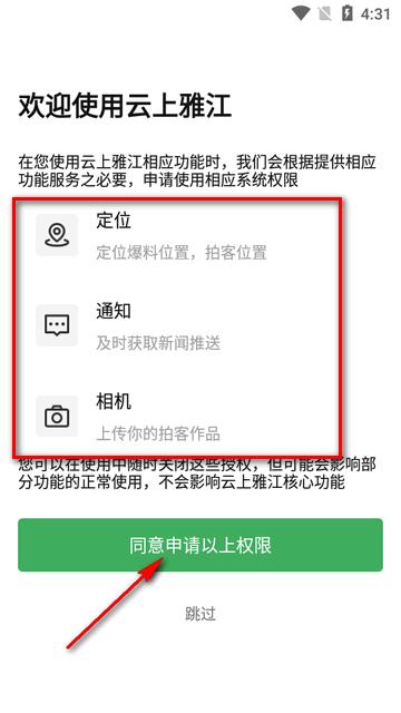 云上雅江官方客户端 云上雅江官方客户端
