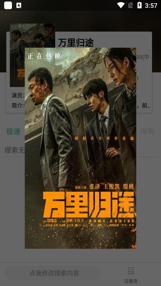 追剧喵蓝光画质影视v3.1.6 纯净版 v5.3.4