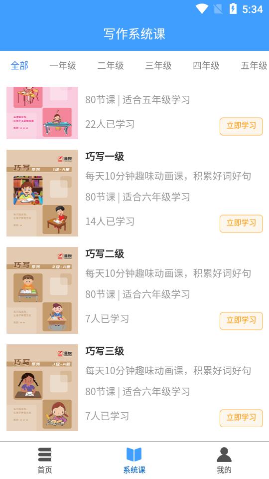 涌泉写作app2.1.5 手机最新版 v5.2.3