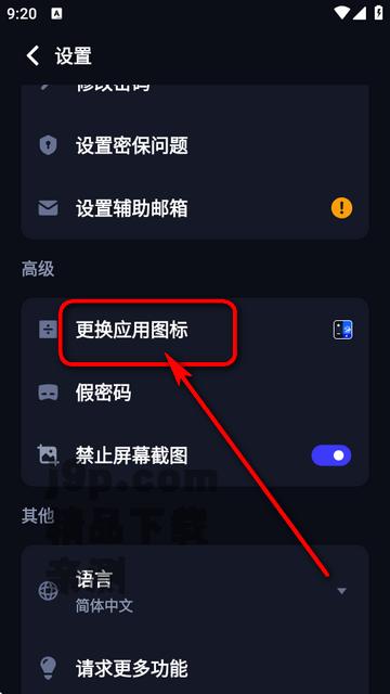 计算器隐藏软件(Calculator Lock) 计算器隐藏软件(Calculator Lock)