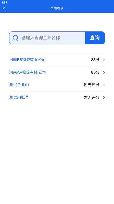 中原好司机app