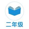 小学二年级口算练习