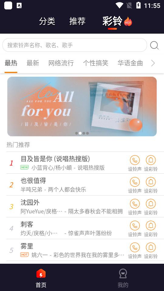 幸福来电秀软件1.0.16  安卓最新版 v6.0.2