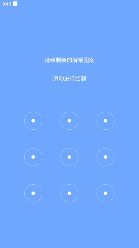 雅扬应用锁安卓版v1.7.8 最新版 v6.2.3