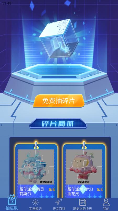 巴巴星球官方版v1.5.5 最新版 v5.2.4