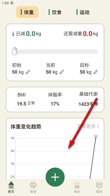 小熊体重官方版 小熊体重官方版