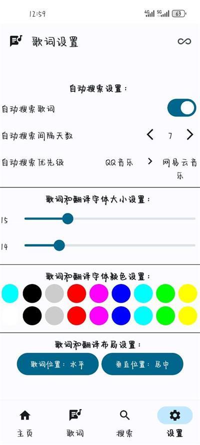 悬浮歌词app手机安卓版