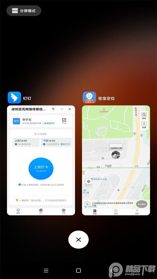 宝宝定位app下载安装v3.3.0免root最新版 v3.2.2