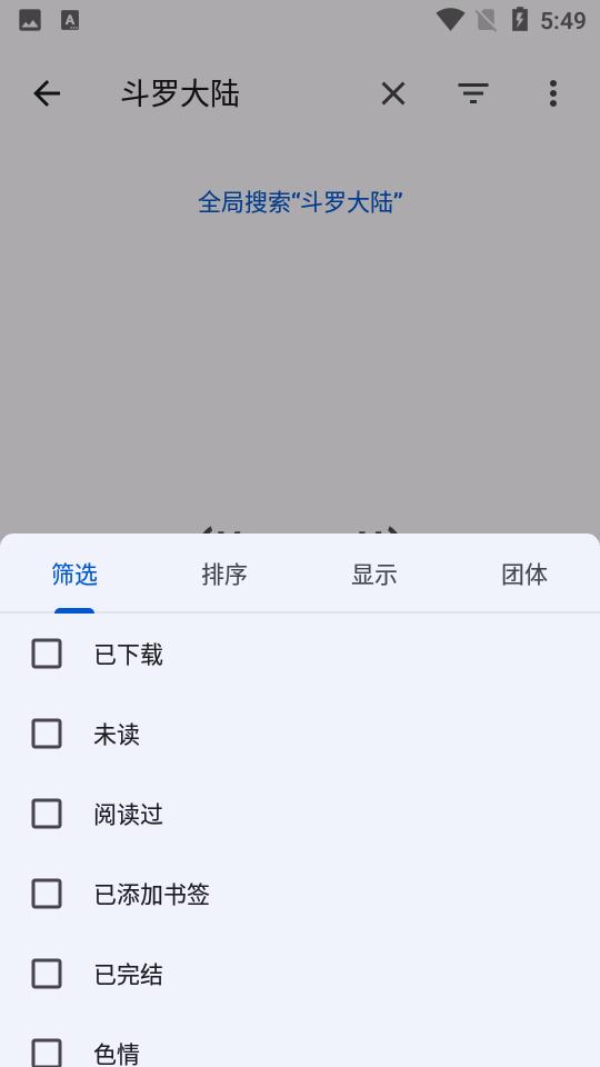 TachiyomiSY漫画软件最新版1.9.3 手机版 v6.2.2