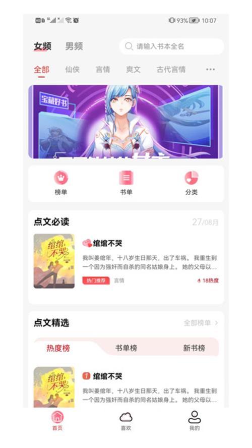 点文小说app手机最新版1.0.20官方版 v4.5.4