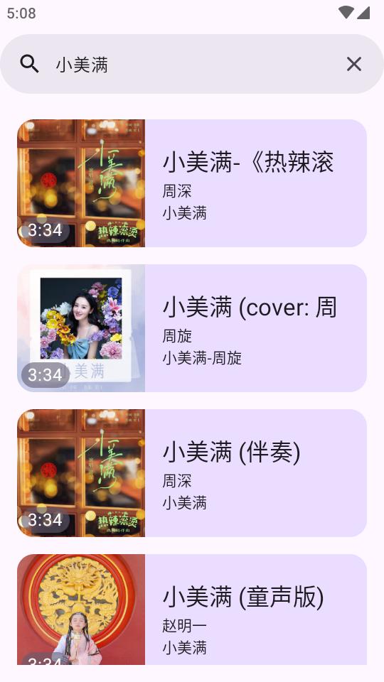 音阅app纯净版v1.0.8 安卓免费版 v3.2.3