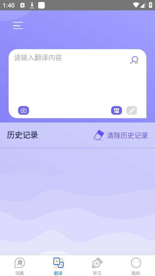 国际中文学习词典app官方安卓版1.0最新版 v4.2.2