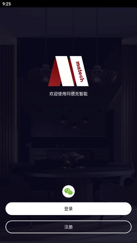 玛德克app官方版v1.0.4最新版 v6.0.1