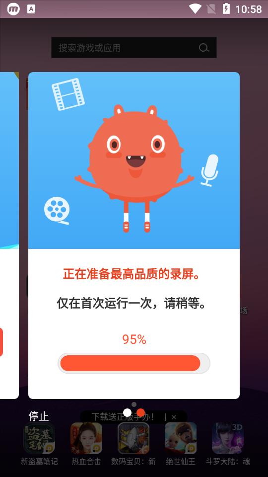 Mobizen录屏手机版本v3.10.5.2 安卓高级版 v4.1.2