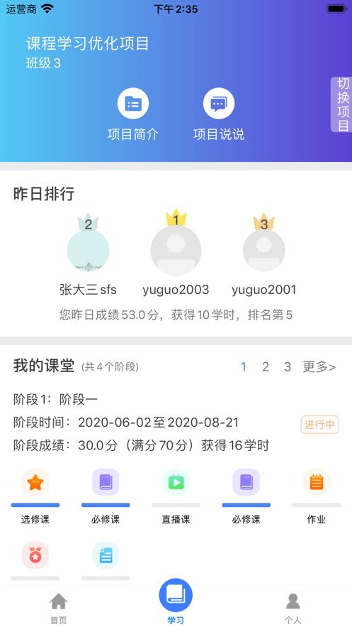 学习公社云软件3.66.0手机版 v3.4.4