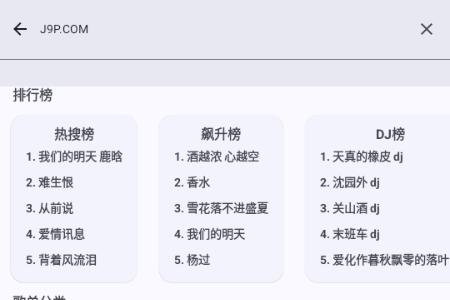 musicplay音乐播放器