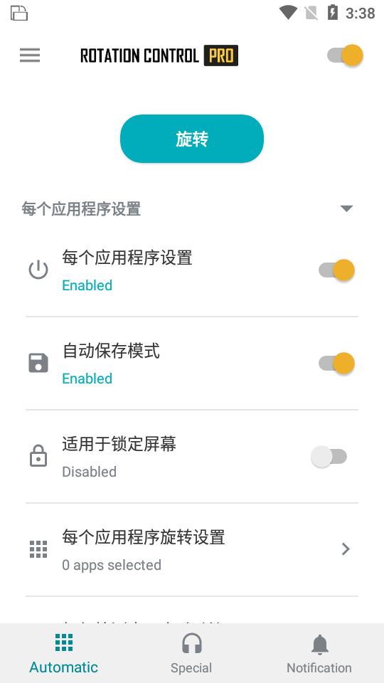 旋转控制专业版(Rotation Control Pro)v4.1.1安卓最新版 v3.4.1