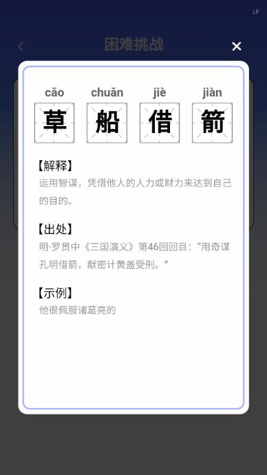 头脑智慧星app 头脑智慧星app