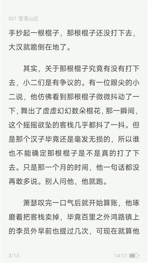 汽水小说app手机最新版0.9.996安卓版 v5.1.2