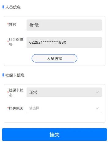 天津社保app正版 天津社保app正版