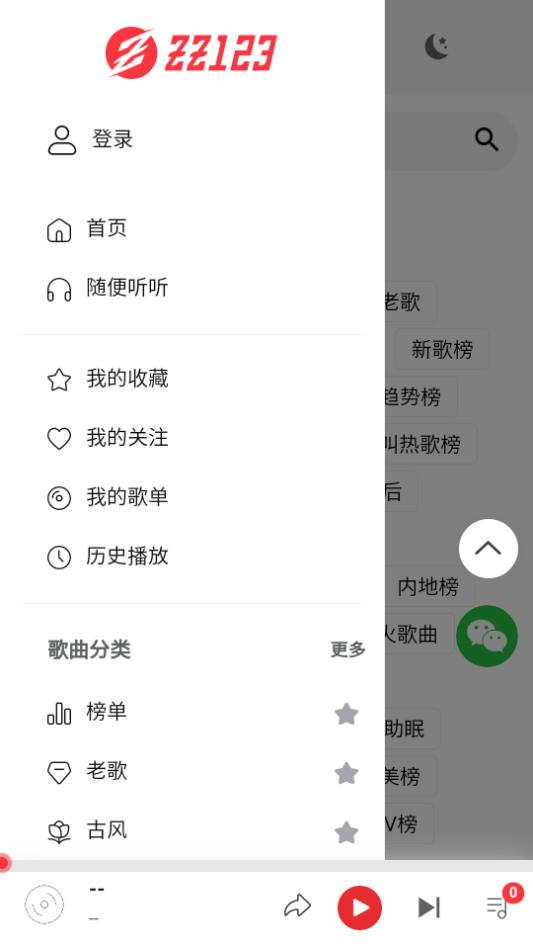 zz123音乐app下载v1.0.0官方版 v3.2.2