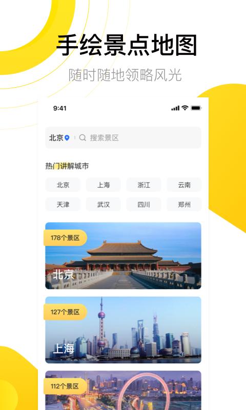 世界街景3D地图app最新版v1.4.1 最新版 v3.1.4