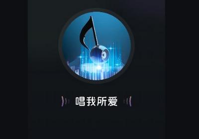 唱呗app唱歌软件