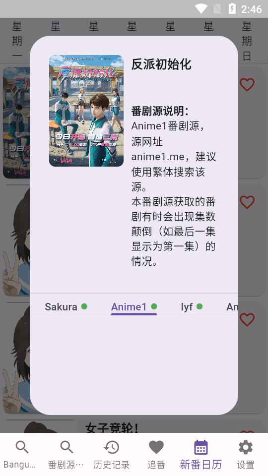 knkpanime动漫软件v1.1.1 安卓手机版 v4.1.4
