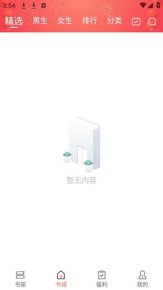 鱼丸免费小说app手机安卓版