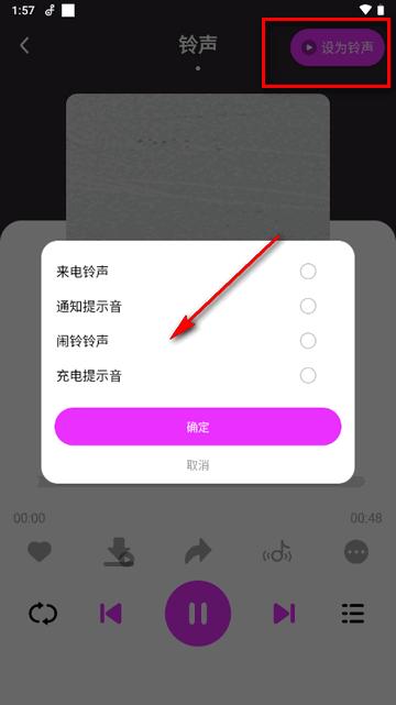 动听铃声app下载免费版