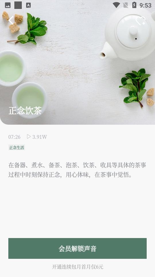 小情绪治愈软件安卓4.1.4 手机最新版 v6.0.4