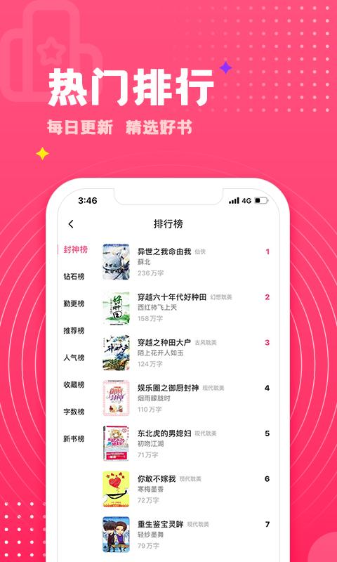 腐竹免费小说官方版