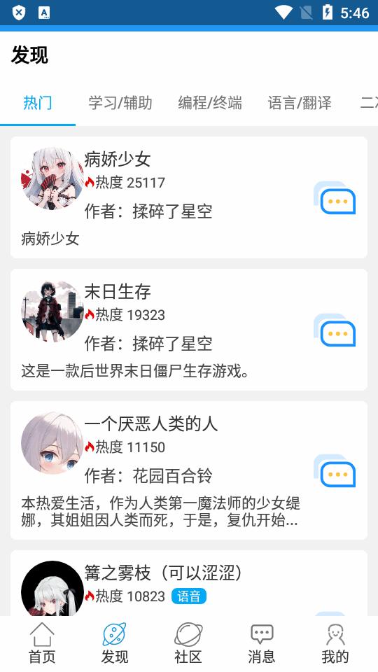 乐玩社区app最新正版v1.5.1 安卓手机版 v4.3.4