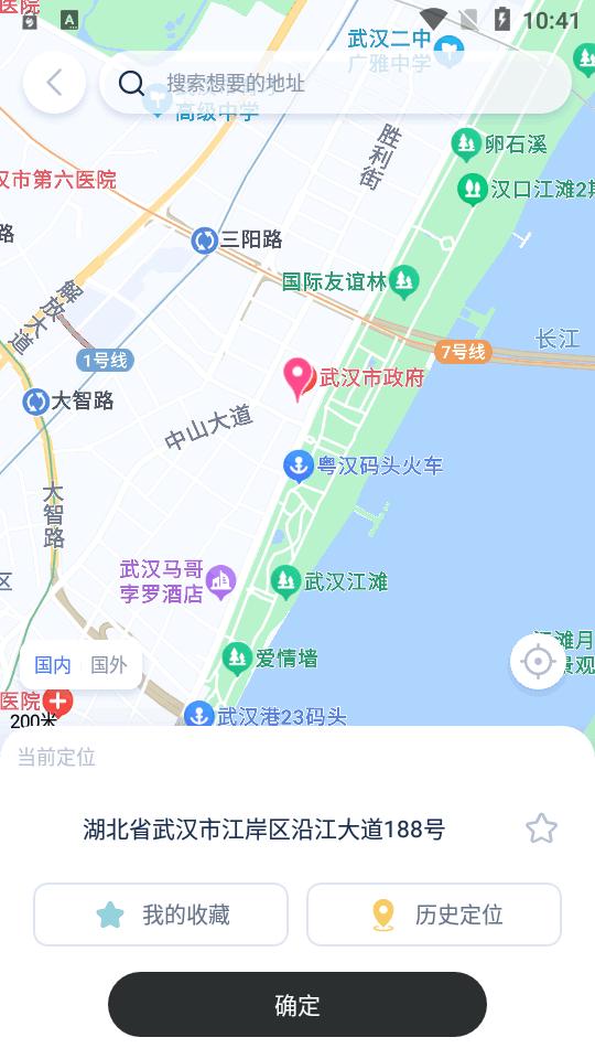 新路行app去卡密版v1.21.13 安卓最新版 v3.4.3