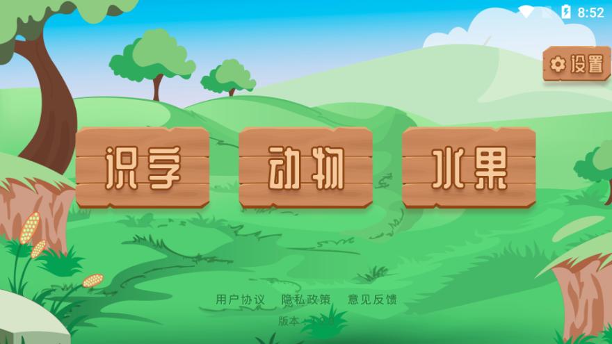 点点识字app1.3.2 手机最新版 v6.1.2